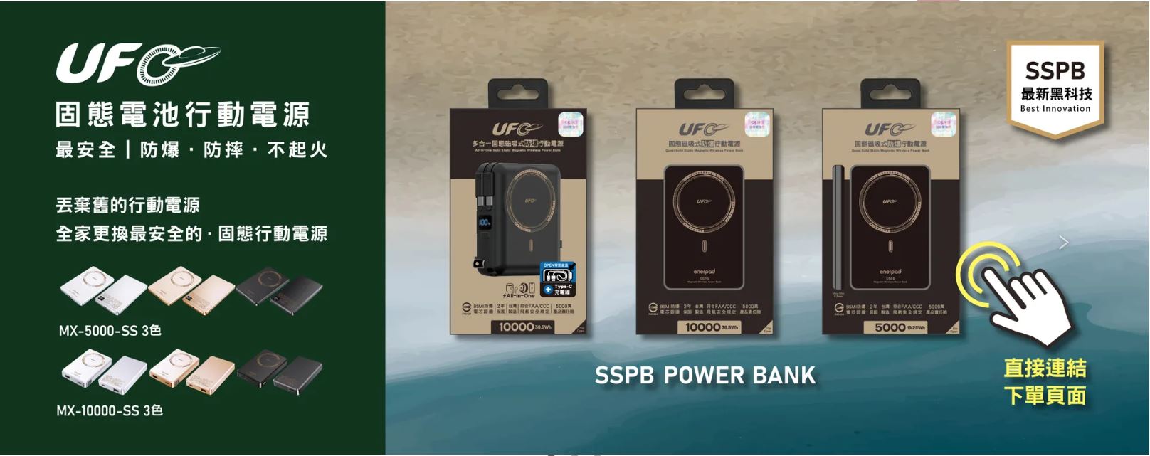 enerpad 科技精品生活館